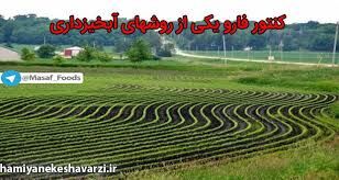 پیشرفت 50 درصدی پروژه احداث کنتورفارو