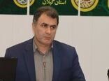  مجمع عمومی عادی و فوق العاده صندوق حمایت از توسعه بخش کشاورزی گیلان برگزار شد