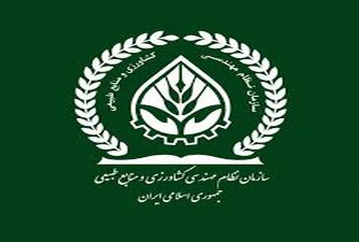 هشدار سازمان نظام مهندسی کشاورزی و منابع طبیعی جمهوری اسلامی ایران نسبت به  عرضه سم تقلبی «سایهالوفوپ بوتیل OD20%» در بازار