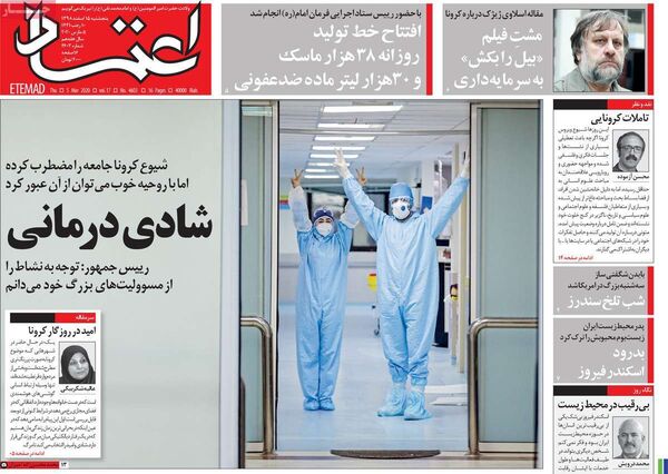اعتماد