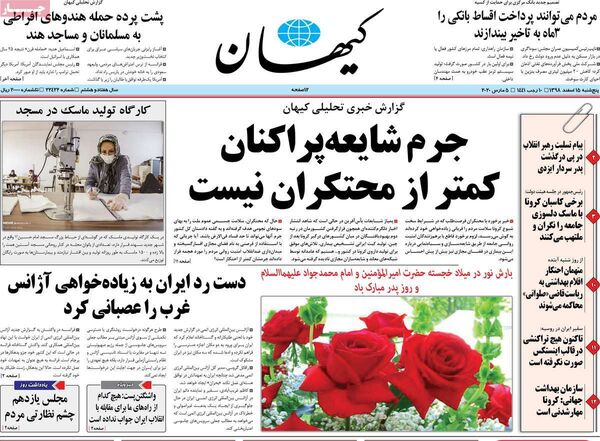 کیهان