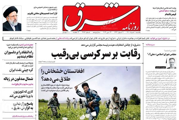 روزنامه های 1 خرداد