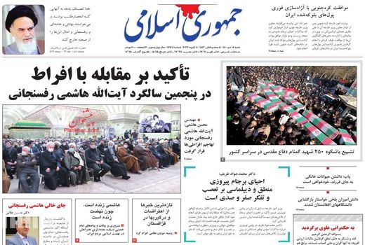 روزنامه های 18 دی 