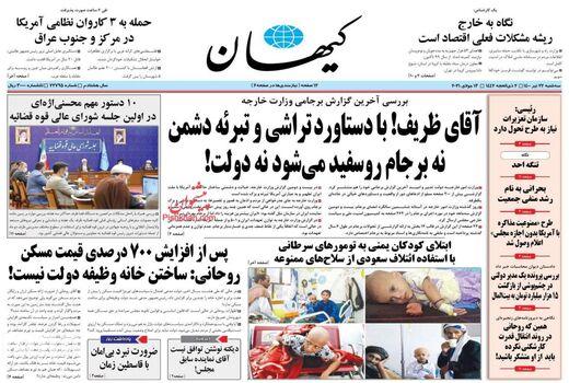 روزنامه های 22 تیر