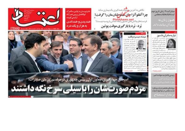 اعتماد