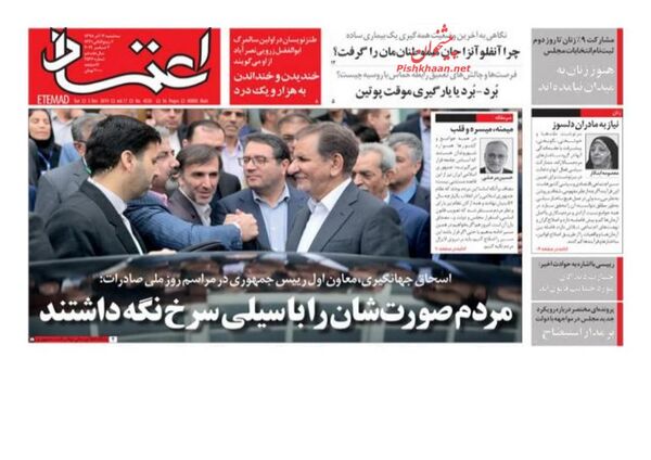 اعتماد