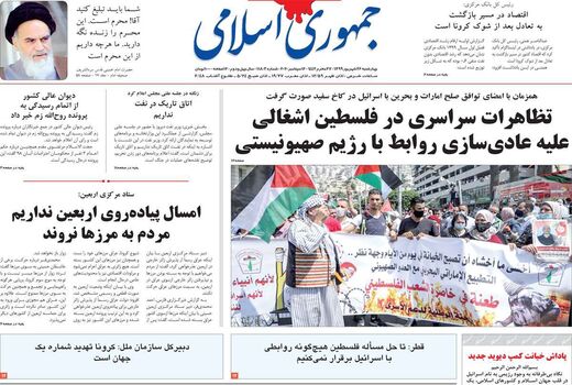 روزنامه های 26 شهریور