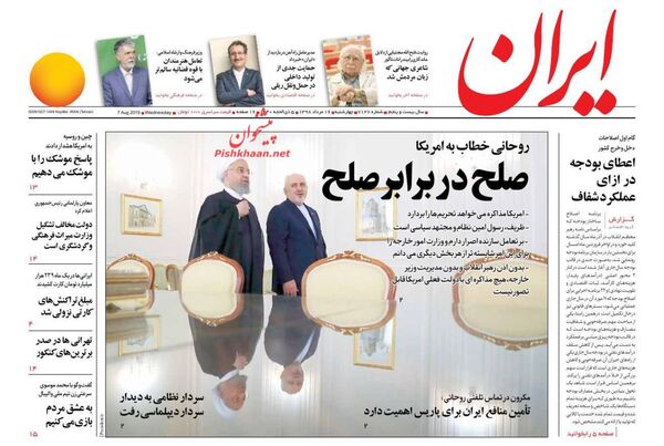 ایران