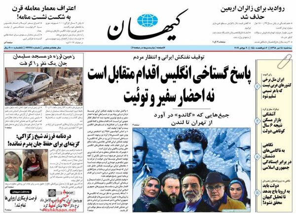 کیهان