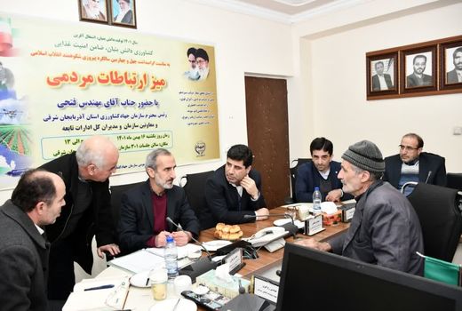 رسیدگی به مشکلات 62 نفر از فعالان بخش کشاورزی در میز ارتباطات مردمی سازمان جهادکشاورزی آذربایجان شرقی