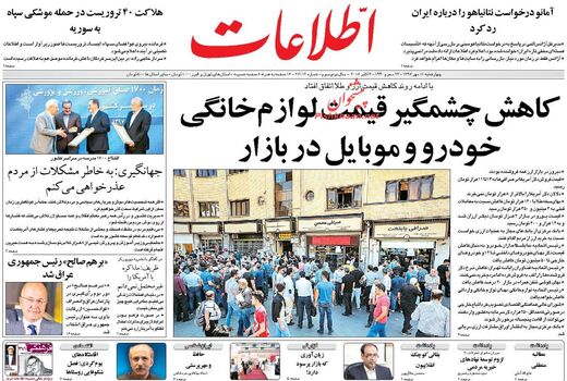 اطلاعات