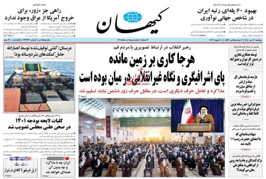 روزنامه های 20 دی 