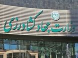 ستاد هماهنگی فرهنگی اجتماعی در وزارت جهاد کشاورزی تشکیل شد