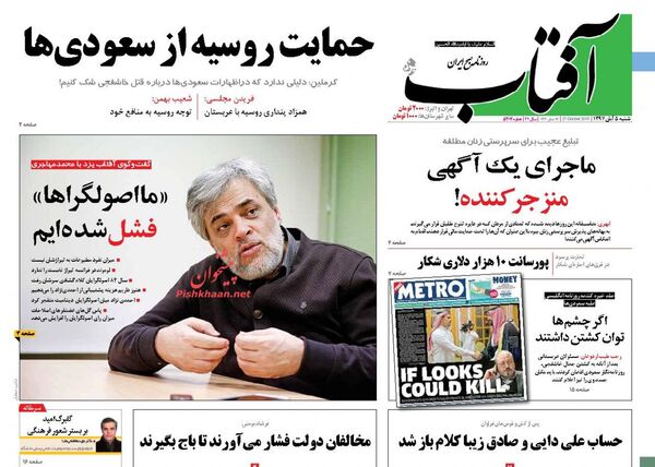 آفتاب یزد
