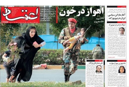 اعتماد
