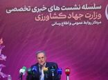 نشست خبری رئیس سازمان تحقیات، آموزش و ترویج کشاورزی
