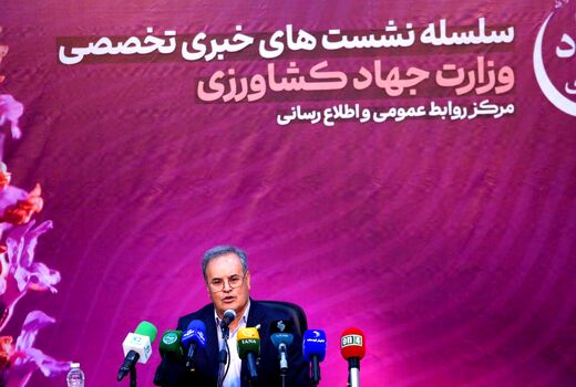 نشست خبری رئیس سازمان تحقیات، آموزش و ترویج کشاورزی