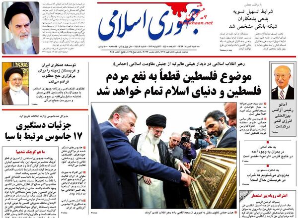جمهوری اسلامی