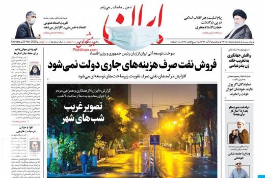 روزنامه های 3 آذر