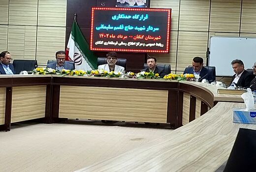 برگزاری قرارگاه رفع تداخلات و حدنگاری اراضی کشاورزی استان بوشهر 