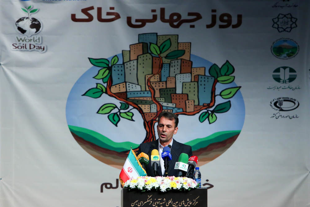  مراسم گرامیداشت روز جهانی خاک 