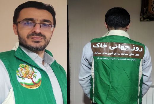 جلیقه‌های پیام‌آور «خاک‌های سالم برای شهرهای سالم» رونمایی شد