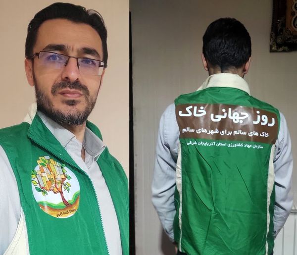 جلیقه‌های پیام‌آور «خاک‌های سالم برای شهرهای سالم» رونمایی شد