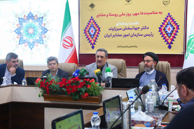 نشست خبری رئیس سازمان امور عشایر 
