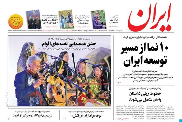 ایران