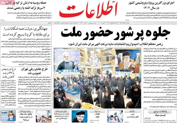 اطلاعات