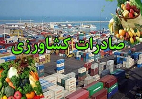  افزایش صادرات محصولات کشاورزی ایران به عراق