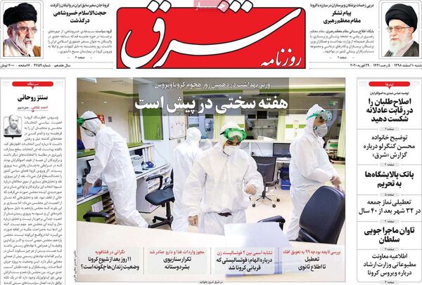 شرق