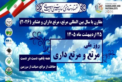 ضرورت افزایش آگاهی درباره حفاظت از مراتع/ ایران دارای 8 هزار و 600 گونه گیاهی مرتعی است