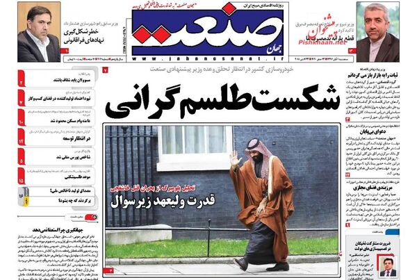 جهان صنعت