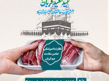 اعلام محل قربانگاه‌های ابراهیمی و استقرار اکیپ‌های نظارت بهداشتی و شرعی در آذربایجان شرقی