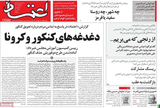 اعتماد