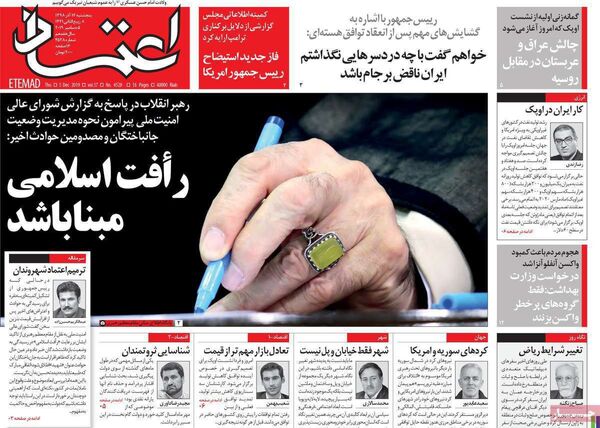 اعتماد