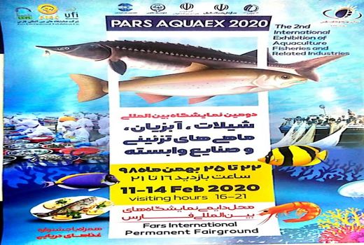 افتتاح دومین نمایشگاه بین المللی شیلات، آبزیان و صنایع وابسته در شیراز 