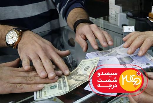 بررسی راهکارهای ارزان شدن ارز در تلویزیون