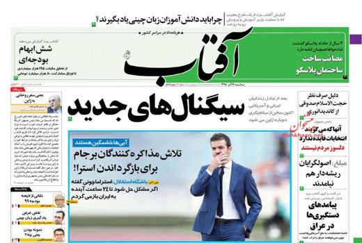 آفتاب یزد