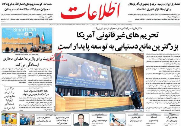 اطلاعات