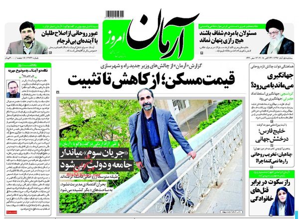 آرمان