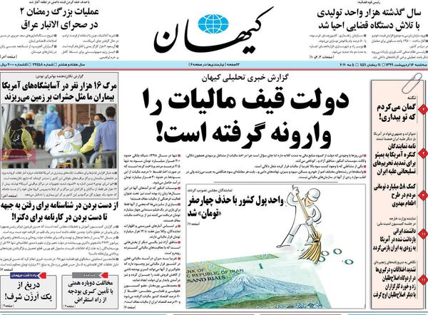 کیهان