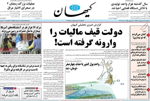 کیهان