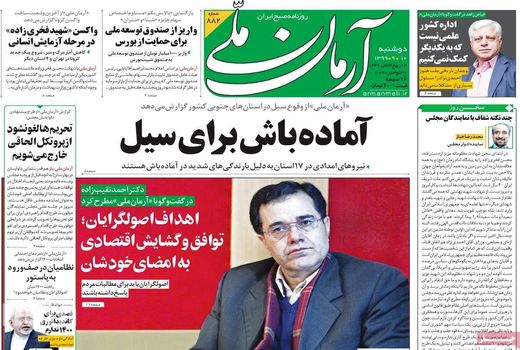 روزنامه های 10 آذر