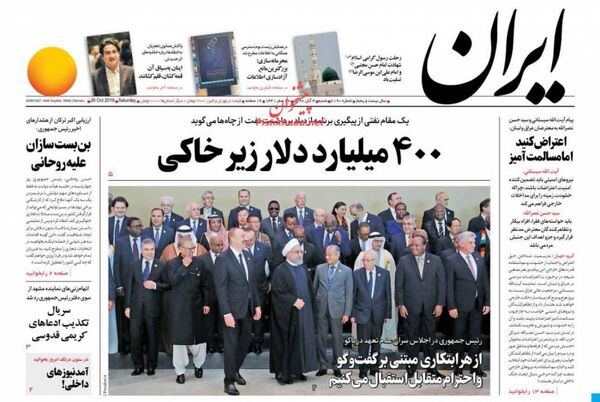ایران