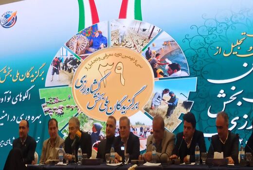تأکید بر حمایت و نوآوری در نشست کشاورزان نمونه