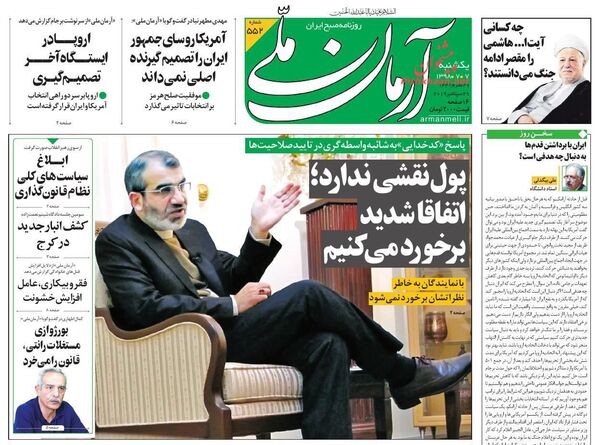 آرمان ملی
