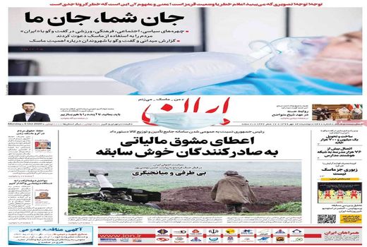 روزنامه های 14 مهر