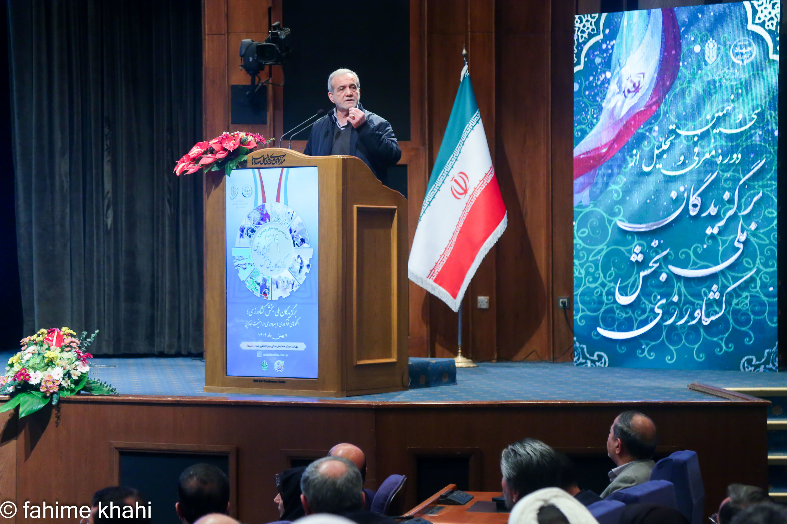 تجلیل از برگزیدگان ملی بخش کشاورزی 